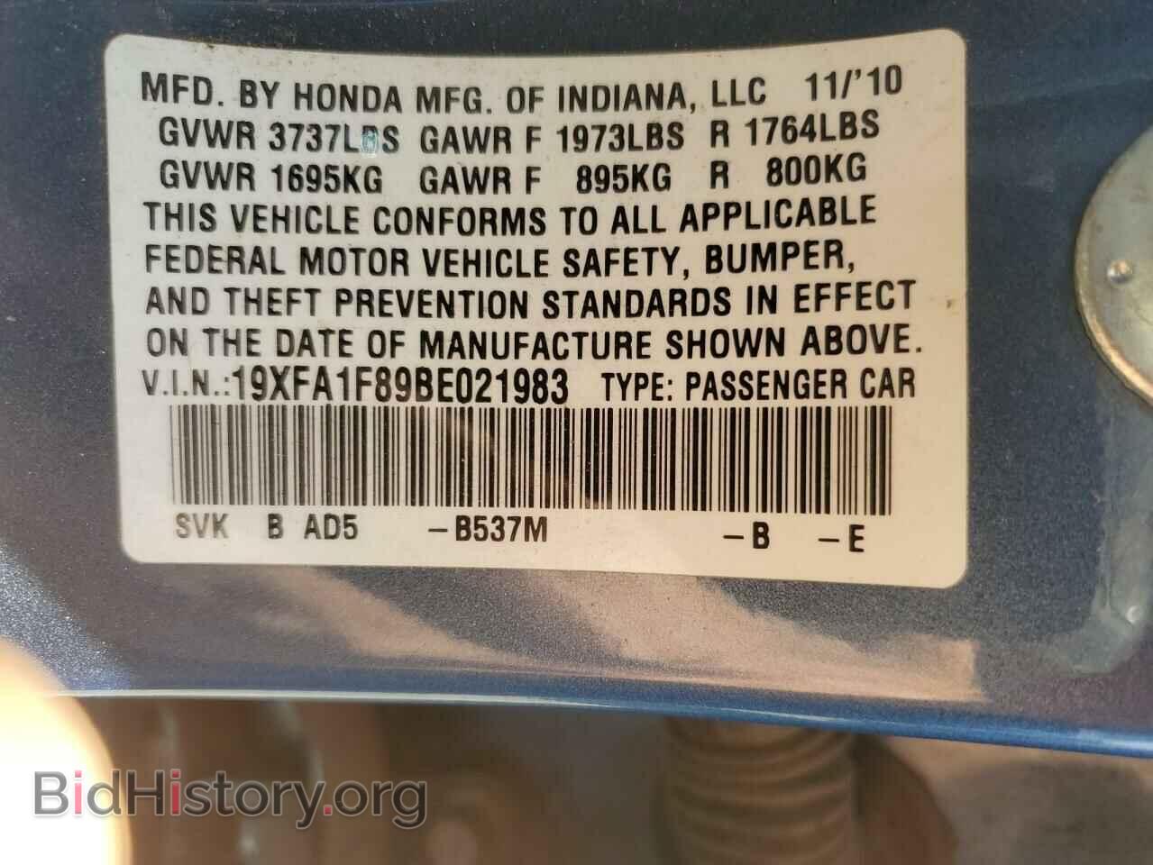2011 HONDA CIVIC - VIN: 19XFA1F89BE021983 - Фото 12
