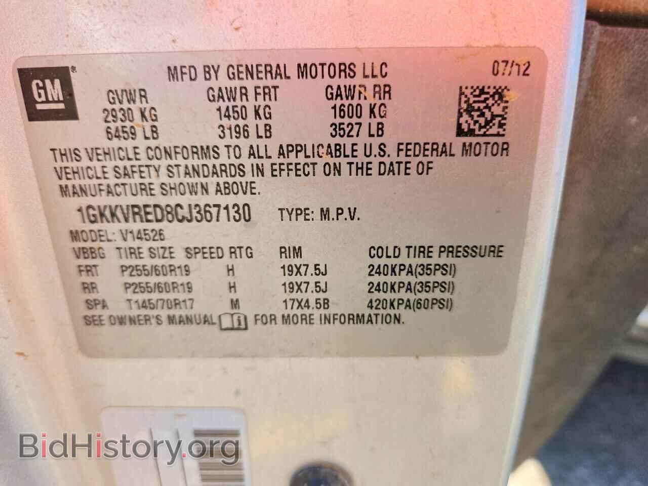 2012 GMC ACADIA - VIN: 1GKKVRED8CJ367130 - Фото 12