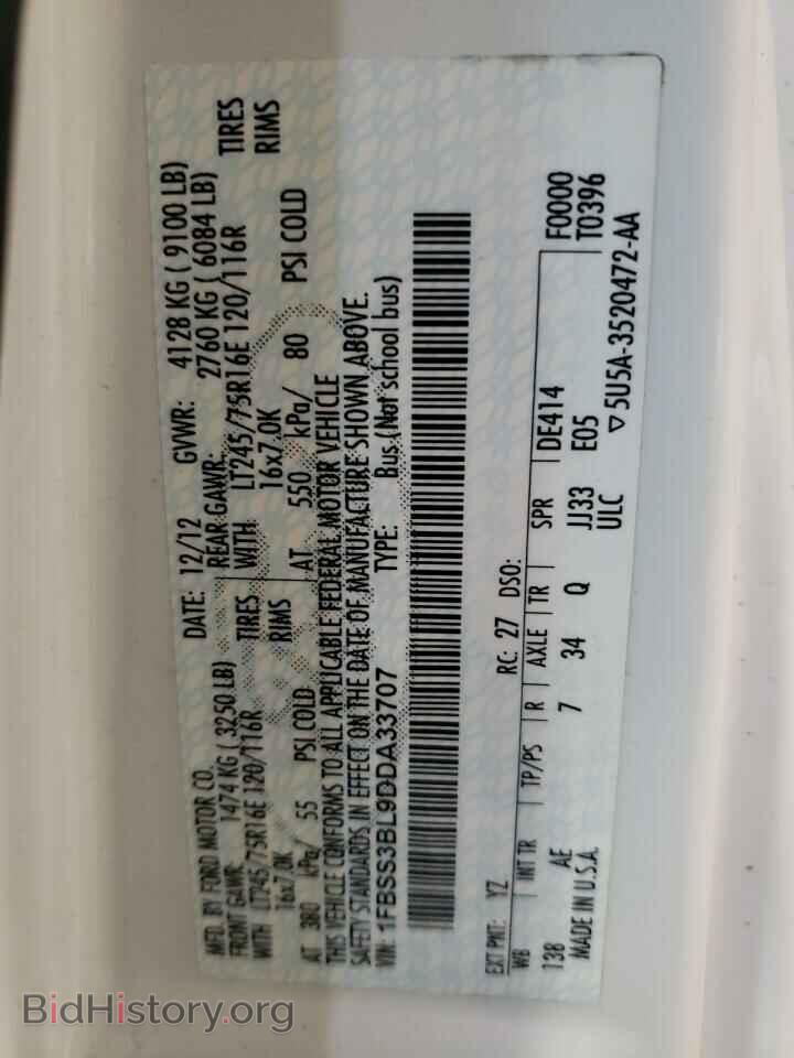 2013 FORD ALL Models - VIN: 1FBSS3BL9DDA33707 - Фото 13