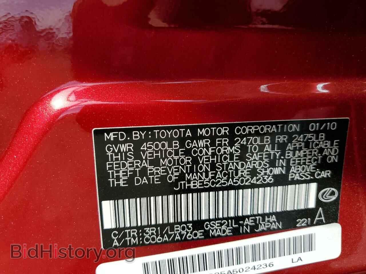 2010 LEXUS IS - VIN: JTHBE5C25A5024236 - Фото 10