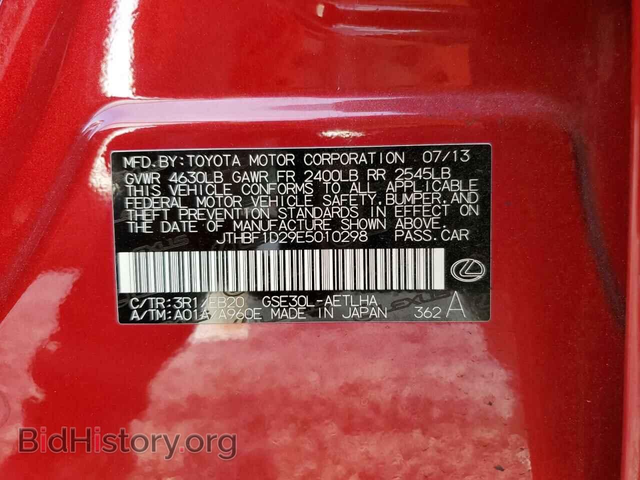 2014 LEXUS IS - VIN: JTHBF1D29E5010298 - Фото 10