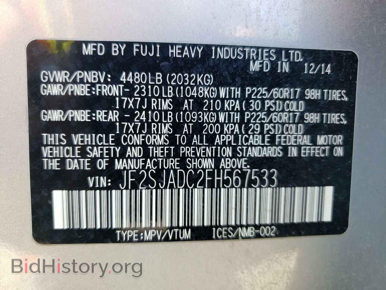 2015 SUBARU FORESTER - VIN: JF2SJADC2FH567533 - Фото 12