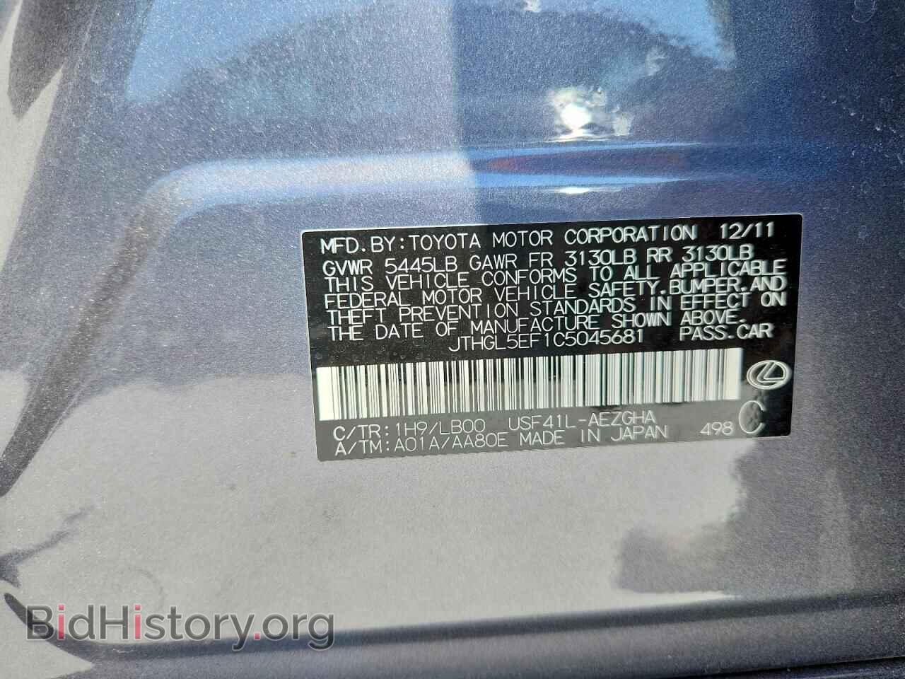 2012 LEXUS LS460 - VIN: JTHGL5EF1C5045681 - Photo 12