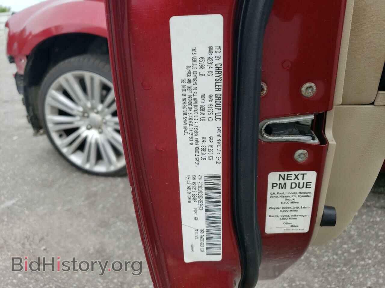 2012 CHRYSLER 300 - VIN: 2C3CCACG6CH223473 - Фото 12