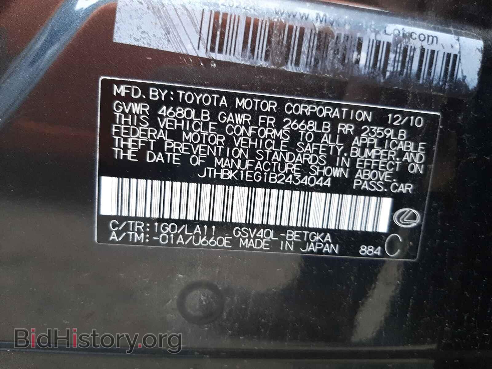 2011 LEXUS ES350 - VIN: JTHBK1EG1B2434044 - Фото 10
