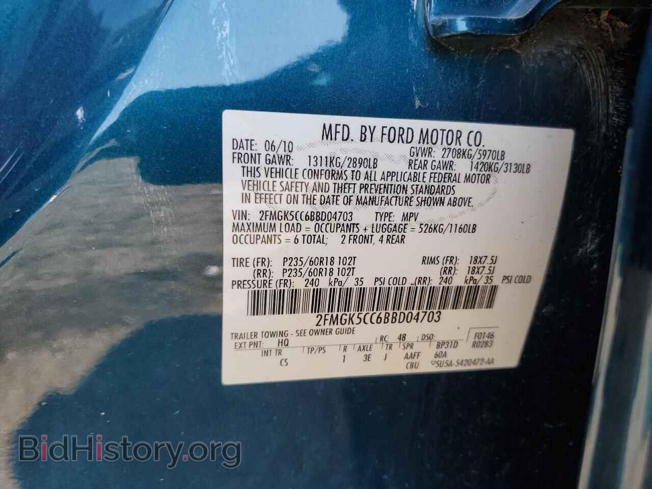 2011 FORD FLEX - VIN: 2FMGK5CC6BBD04703 - Photo 13