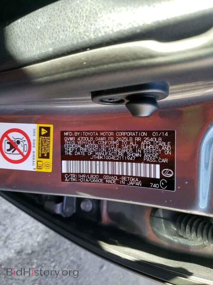 2014 LEXUS ES350 - VIN: JTHBK1GG4E2111947 - Фото 10