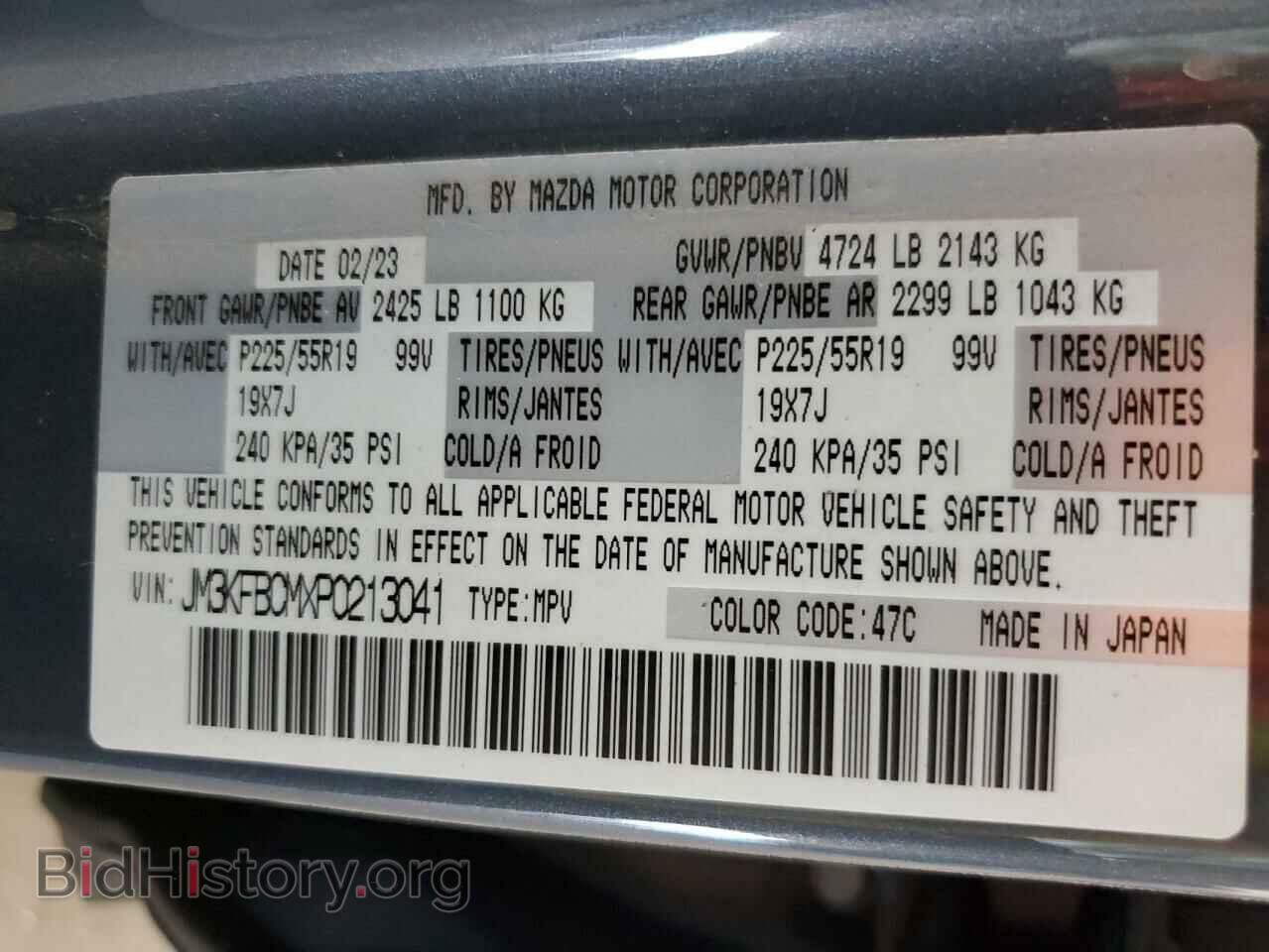 2023 MAZDA CX-5 PREFE - VIN: JM3KFBCMXP0213041 - Фото 12