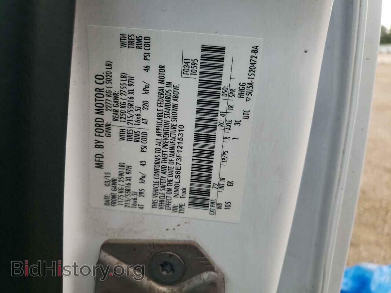 2015 FORD TRANSIT - VIN: NM0LS6E73F1215310 - Фото 12