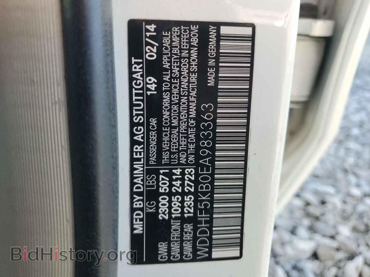 2014 MERCEDES-BENZ E-CLASS - VIN: WDDHF5KB0EA983363 - Фото 12