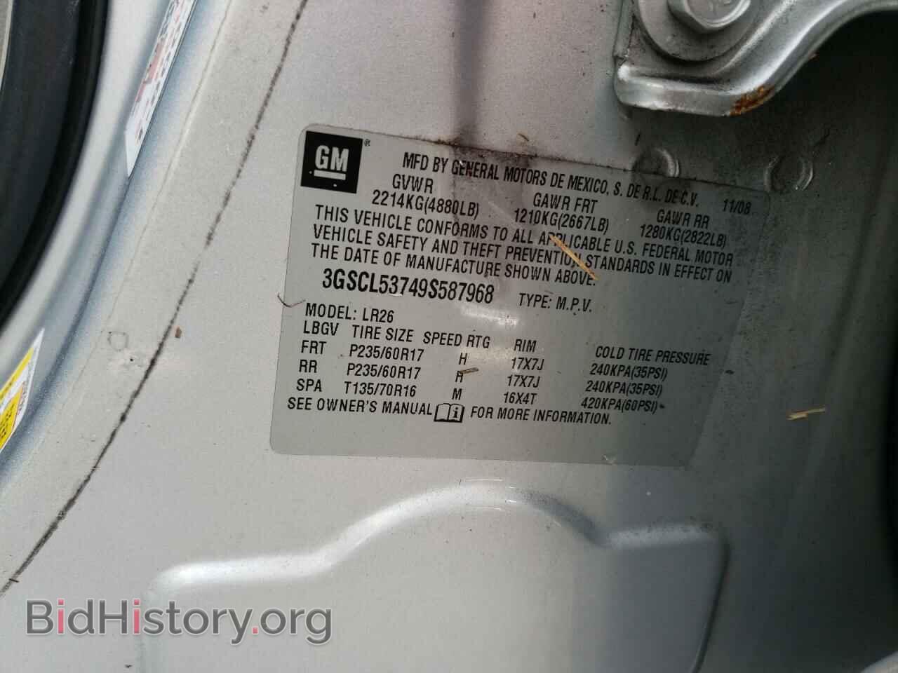 2009 SATURN VUE - VIN: 3GSCL53749S587968 - Фото 10