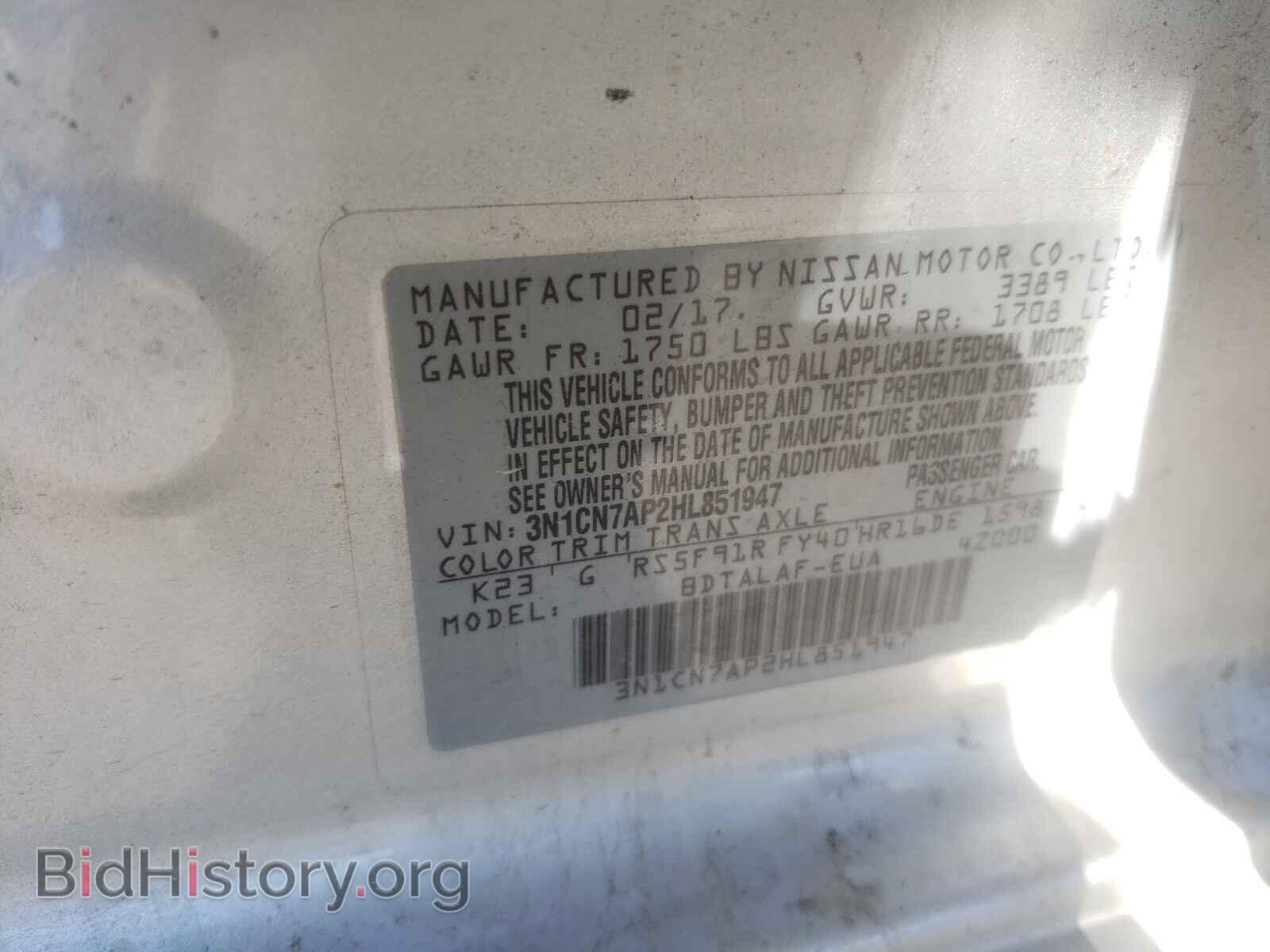 2017 NISSAN VERSA - VIN: 3N1CN7AP2HL851947 - Фото 10