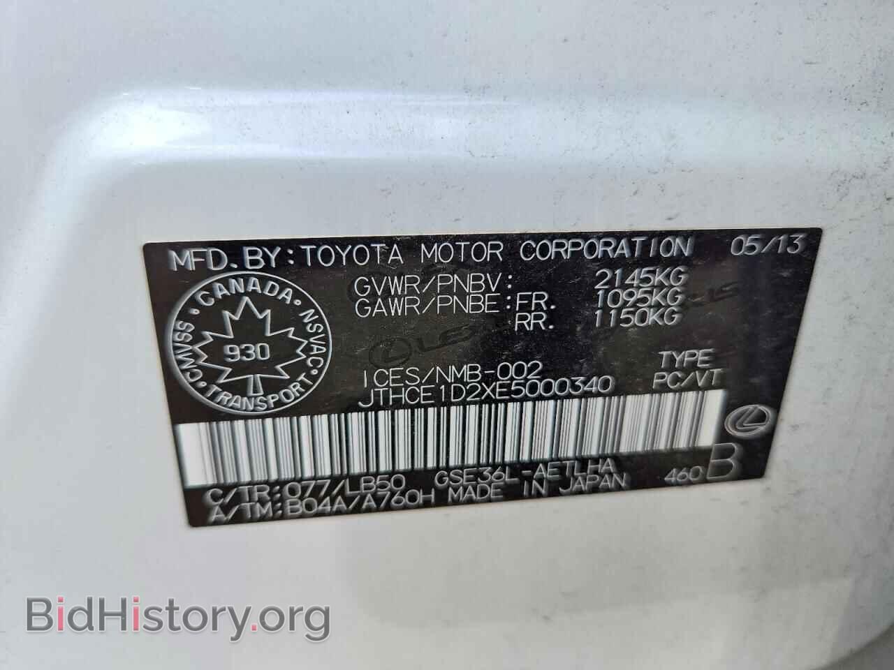 2014 LEXUS IS - VIN: JTHCE1D2XE5000340 - Photo 12