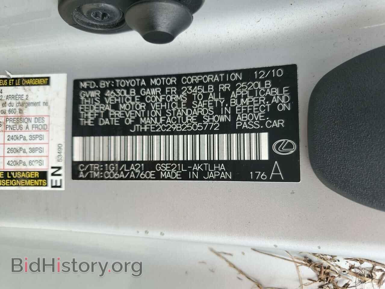 2011 LEXUS IS - VIN: JTHFE2C29B2505772 - Фото 10