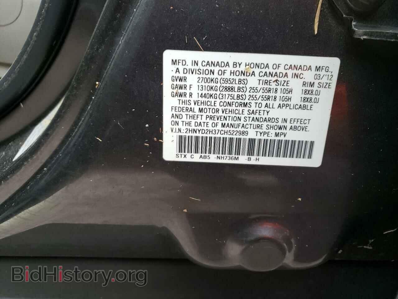 2012 ACURA MDX - VIN: 2HNYD2H37CH522989 - Фото 10