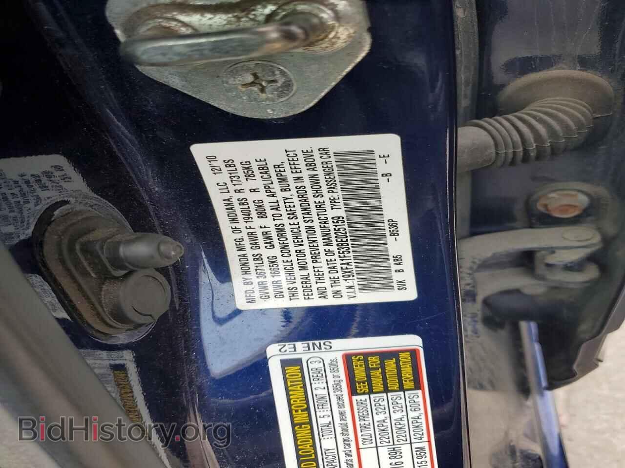 2011 HONDA CIVIC - VIN: 19XFA1F53BE025159 - Фото 12