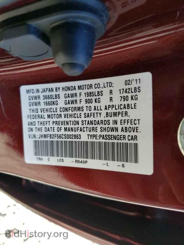 2012 HONDA CIVIC - VIN: JHMFB2F56CS002863 - Фото 10