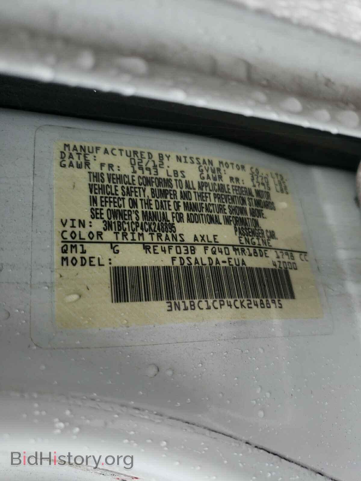 2012 NISSAN VERSA - VIN: 3N1BC1CP4CK248895 - Фото 10