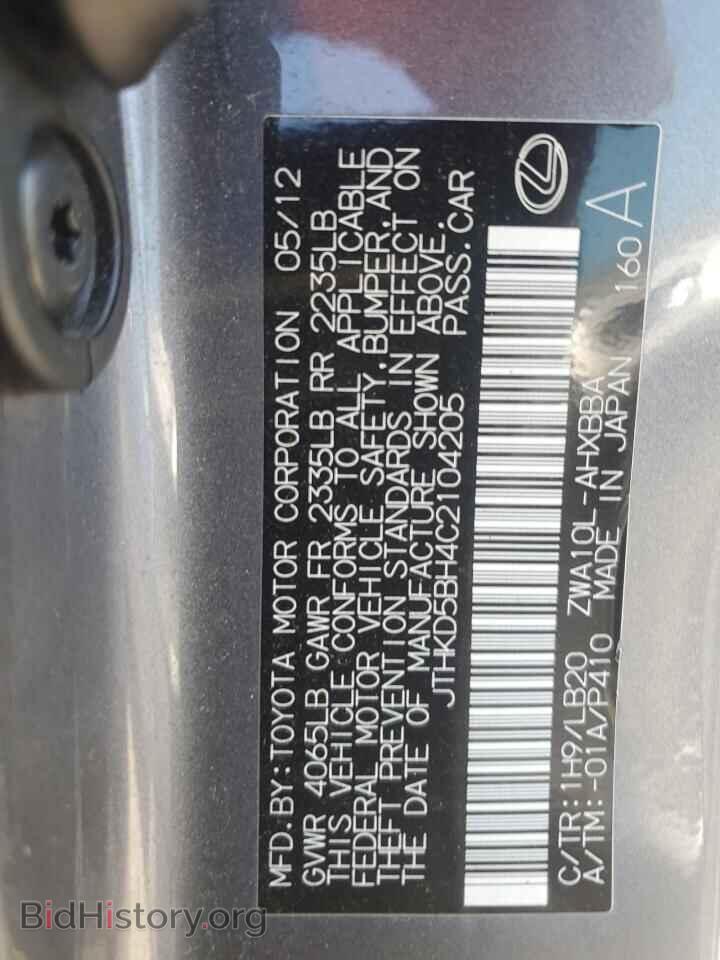2012 LEXUS CT 200 - VIN: JTHKD5BH4C2104205 - Фото 12