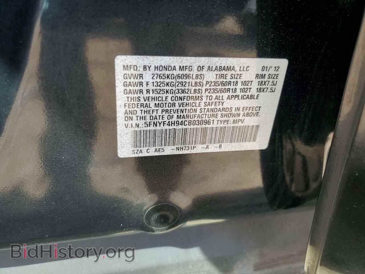 2012 HONDA PILOT - VIN: 5FNYF4H94CB030961 - Фото 13