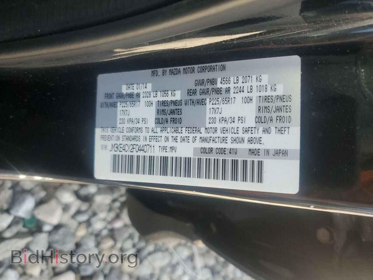 2015 MAZDA CX-5 - VIN: JM3KE4CY2F0440711 - Фото 14