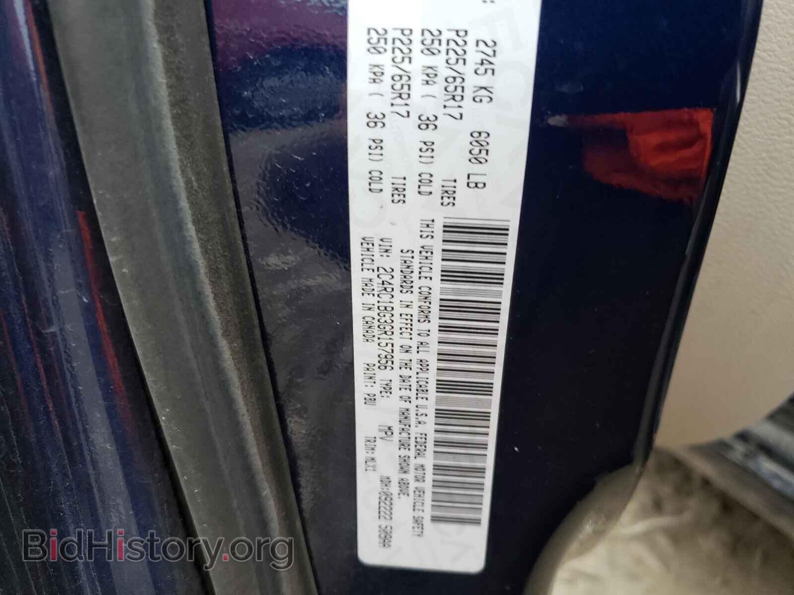 2016 CHRYSLER MINIVAN - VIN: 2C4RC1BG3GR157956 - Фото 10