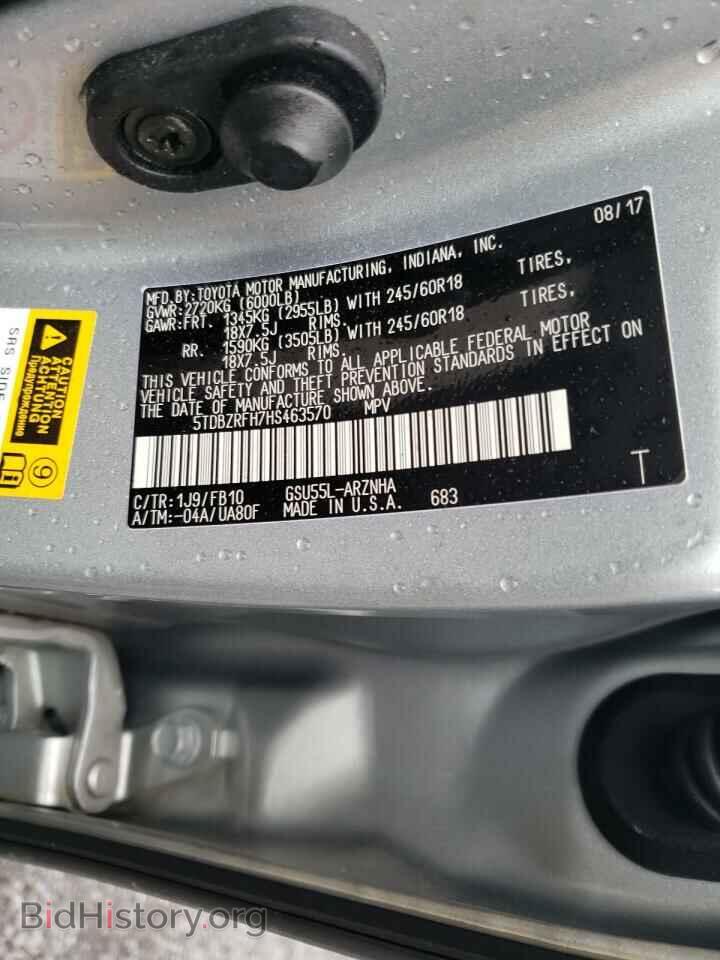 2017 TOYOTA HIGHLANDER - VIN: 5TDBZRFH7HS463570 - Фото 10