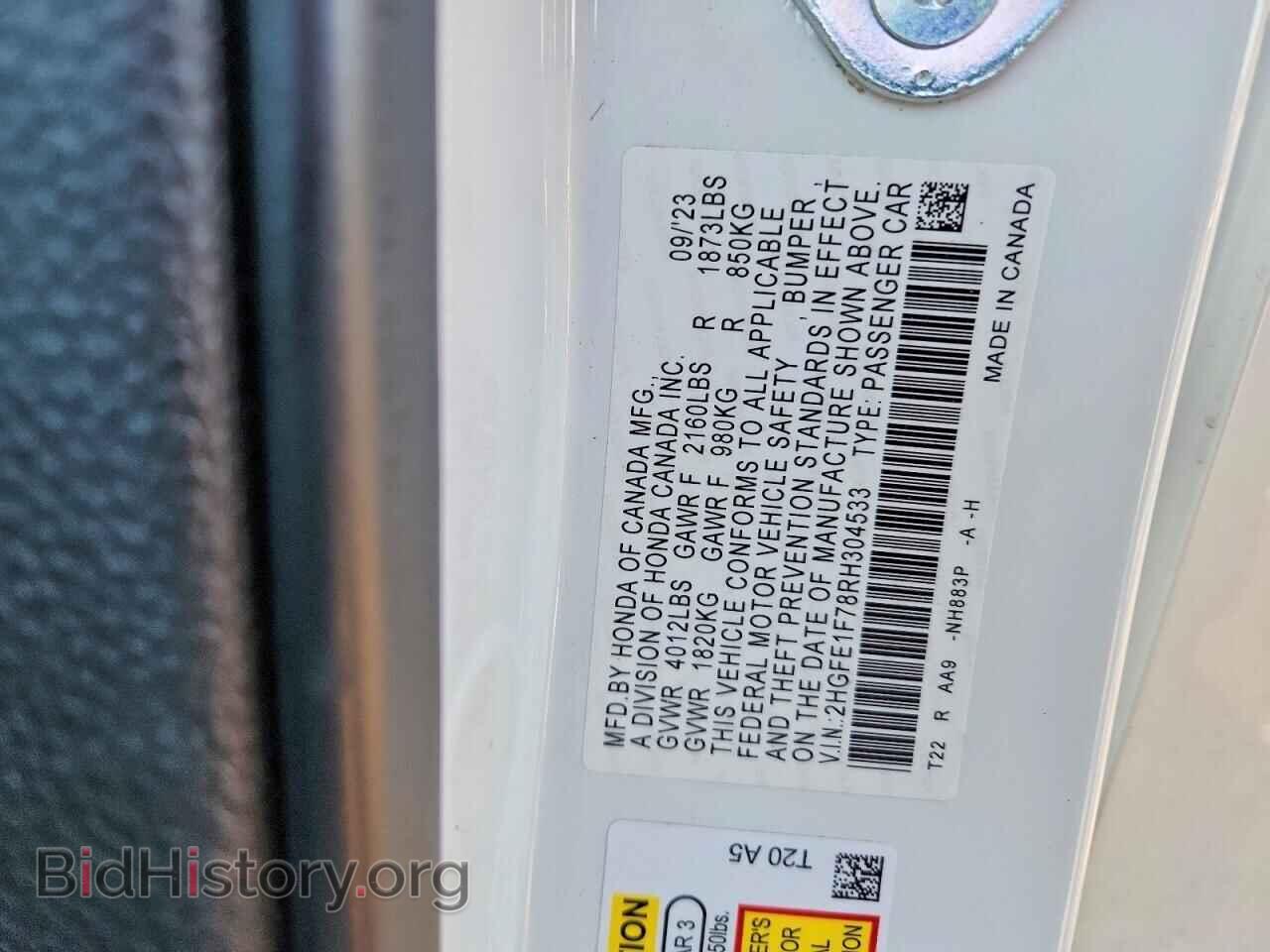 2024 HONDA CIVIC - VIN: 2HGFE1F78RH304533 - Фото 12