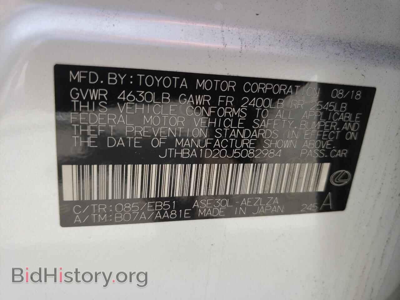 2018 LEXUS IS - VIN: JTHBA1D20J5082984 - Photo 12