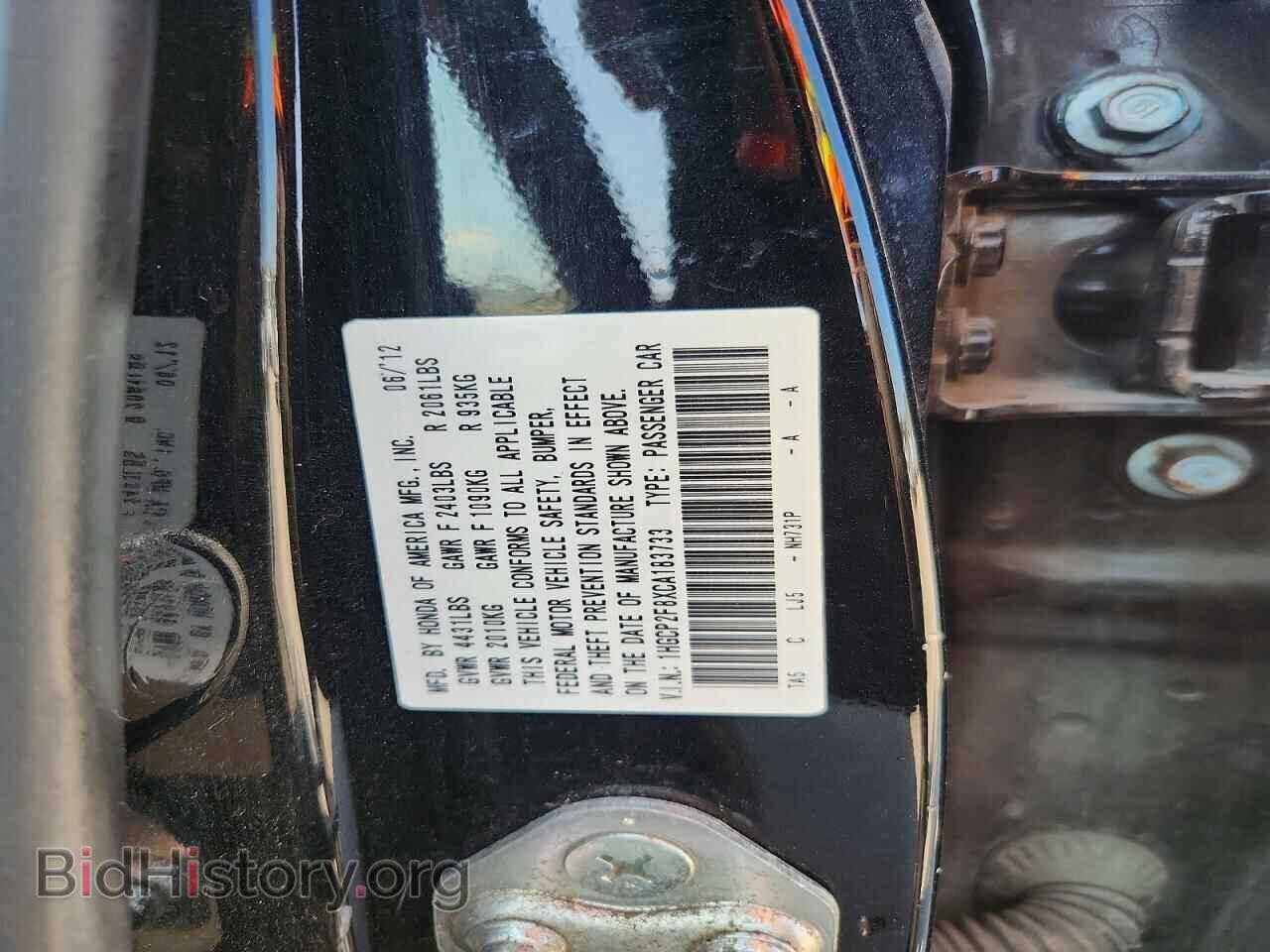 2012 HONDA ACCORD - VIN: 1HGCP2F8XCA183733 - Фото 12