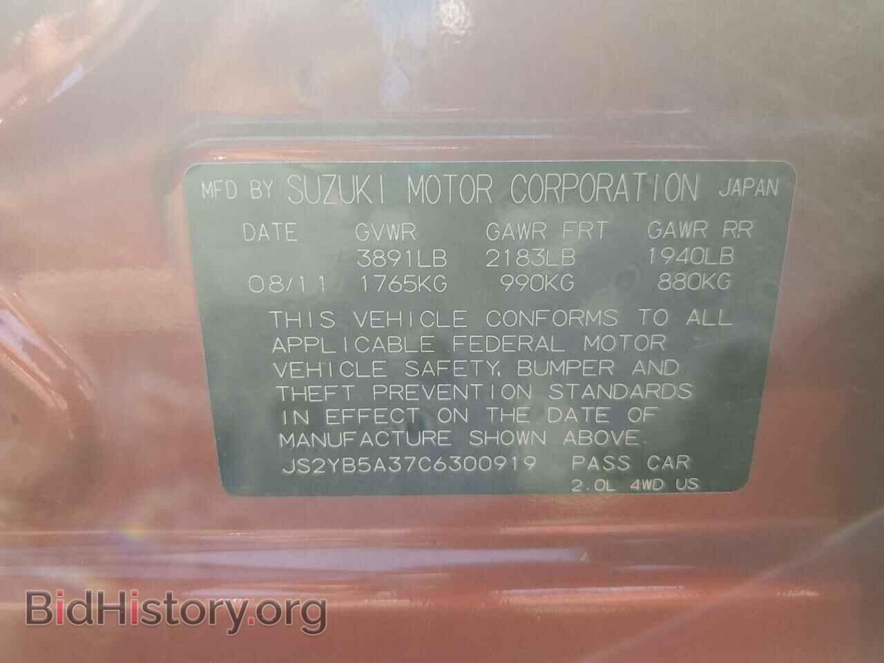 2012 SUZUKI SX4 - VIN: JS2YB5A37C6300919 - Photo 13