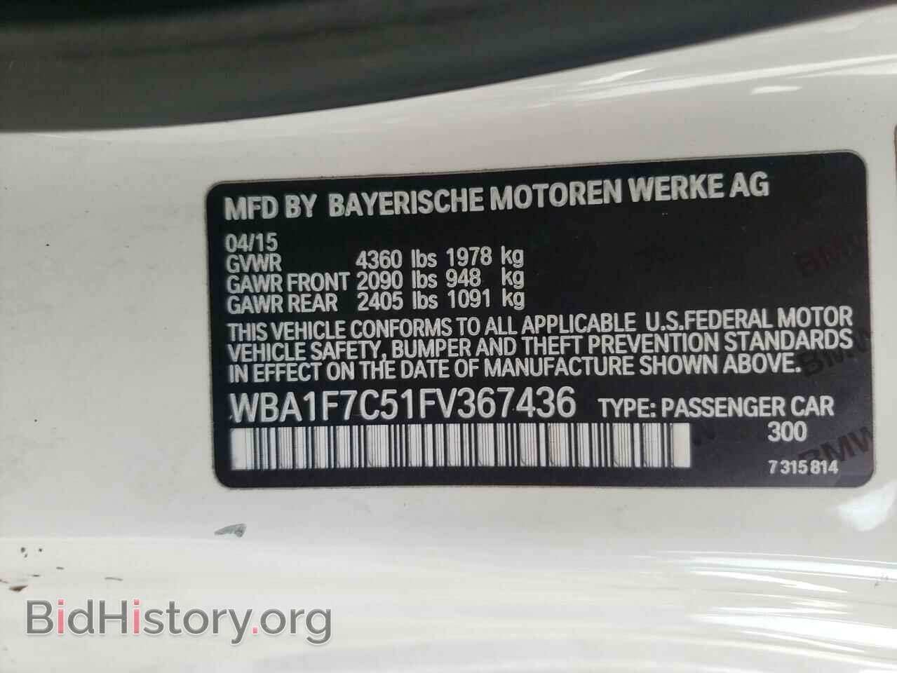 2015 BMW 2 SERIES - VIN: WBA1F7C51FV367436 - Фото 10