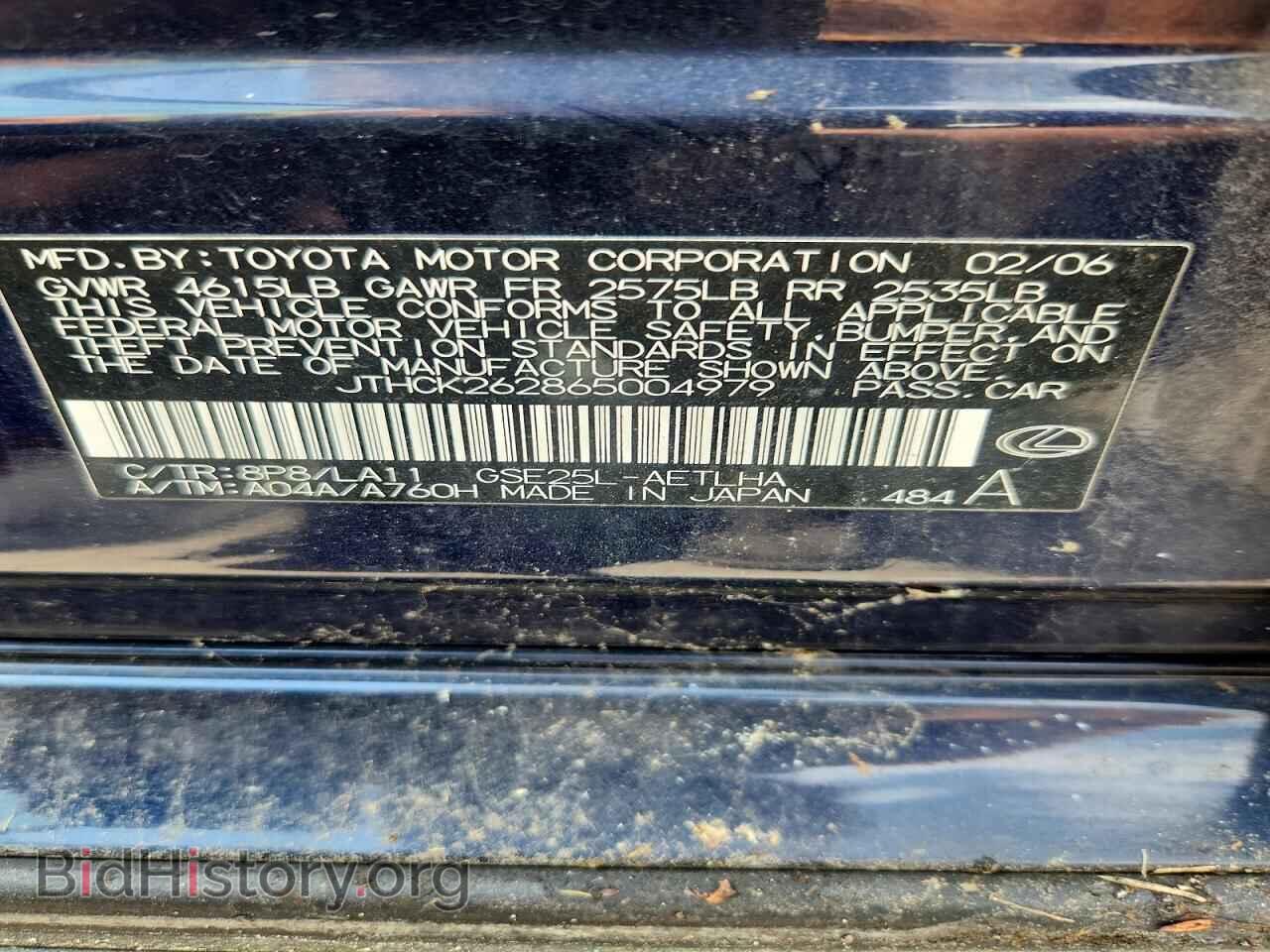 2006 LEXUS IS - VIN: JTHCK262865004979 - Фото 12