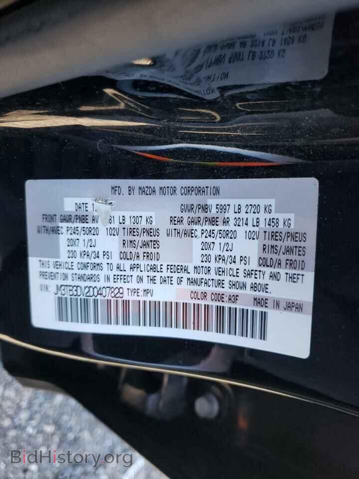 2013 MAZDA CX-9 - VIN: JM3TB3DV2D0407829 - Фото 10