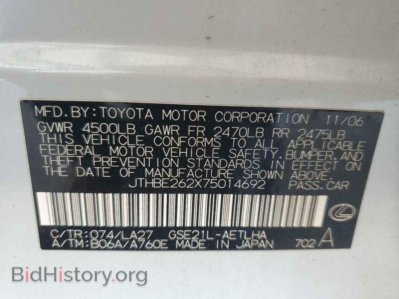 2007 LEXUS IS - VIN: JTHBE262X75014692 - Фото 13