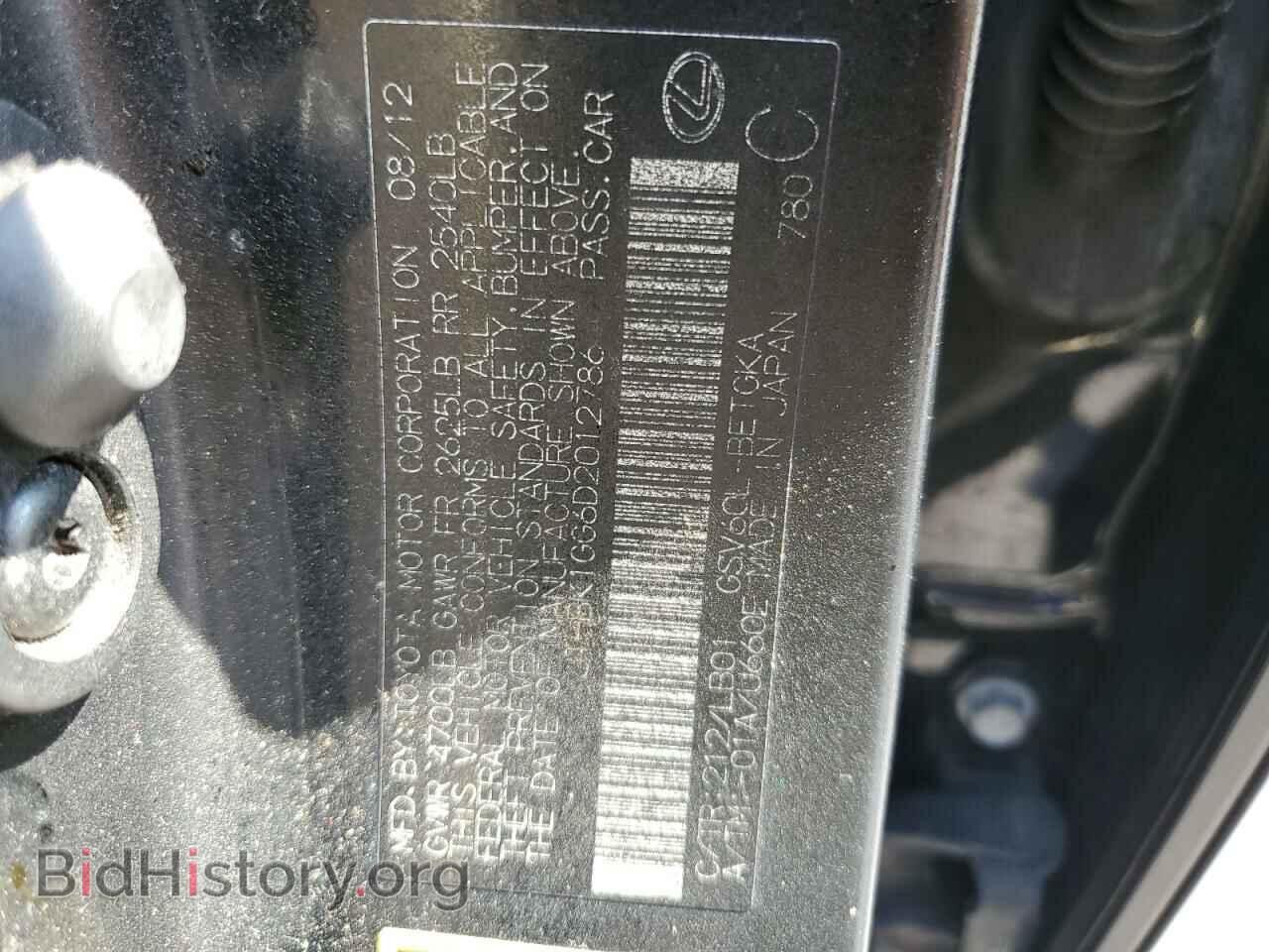 2013 LEXUS ES350 - VIN: JTHBK1GG6D2012786 - Фото 12
