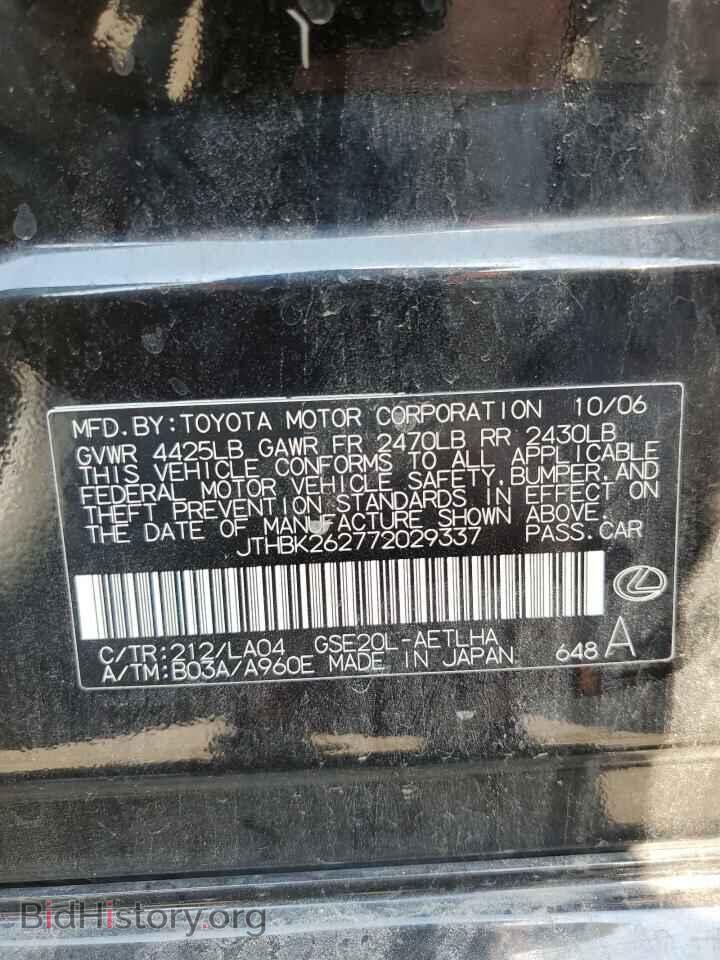 2007 LEXUS IS - VIN: JTHBK262772029337 - Фото 12