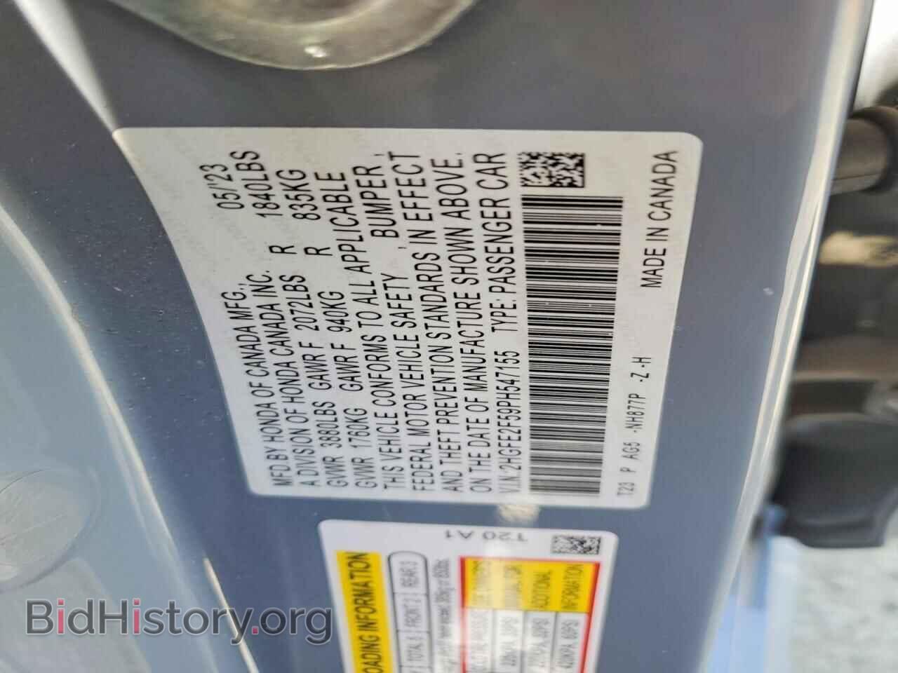 2023 HONDA CIVIC - VIN: 2HGFE2F59PH547155 - Photo 13