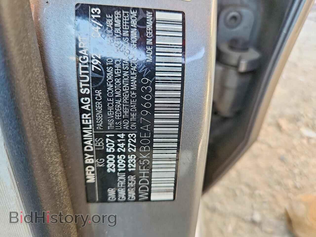 2014 MERCEDES-BENZ E-CLASS - VIN: WDDHF5KB0EA796639 - Фото 12