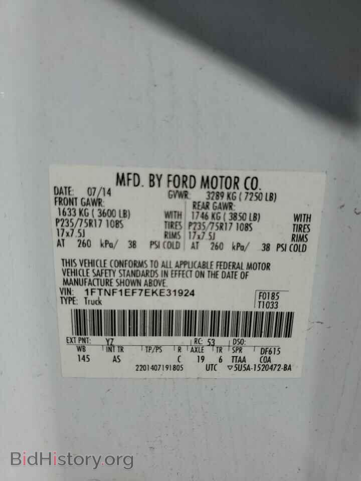 2014 FORD All Models - VIN: 1FTNF1EF7EKE31924 - Photo 12