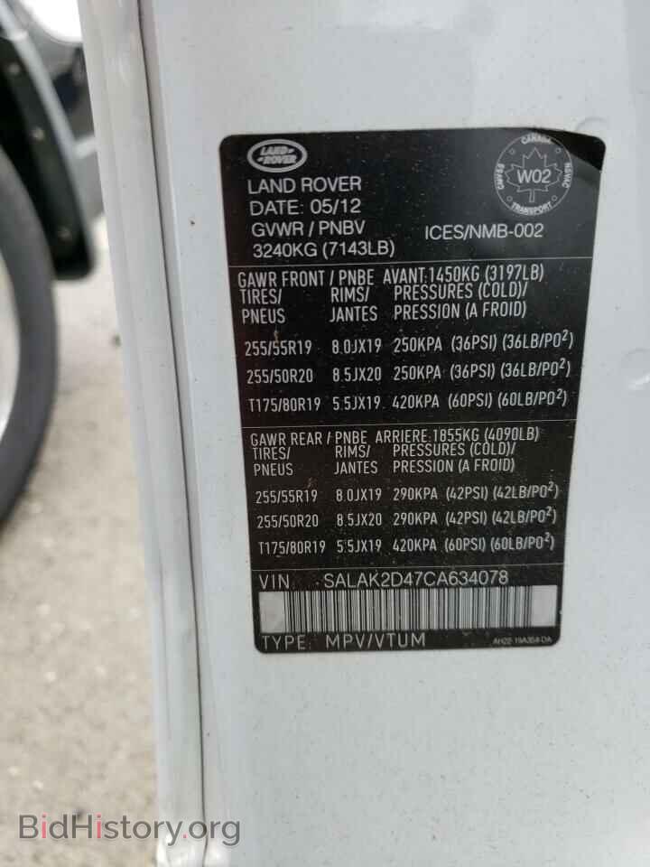 2012 LAND ROVER LR4 - VIN: SALAK2D47CA634078 - Фото 12