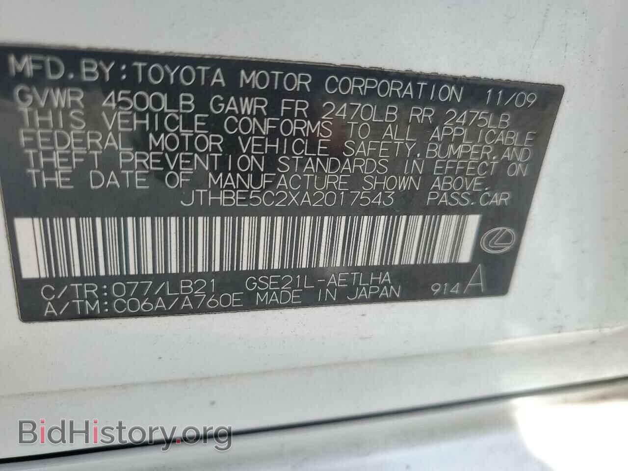 2010 LEXUS IS - VIN: JTHBE5C2XA2017543 - Фото 12