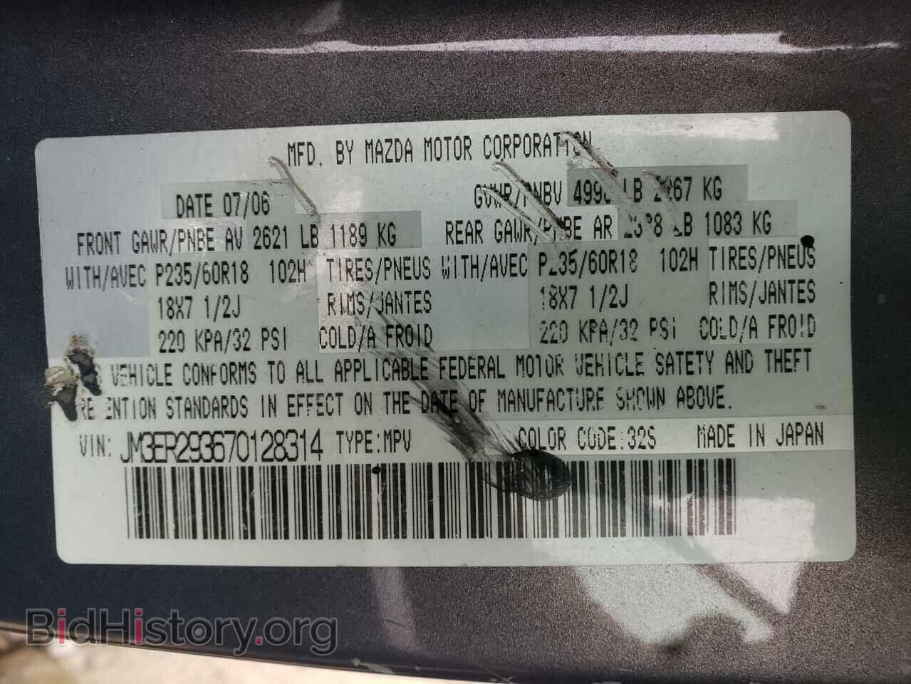 2007 MAZDA CX-7 - VIN: JM3ER293670128314 - Фото 10