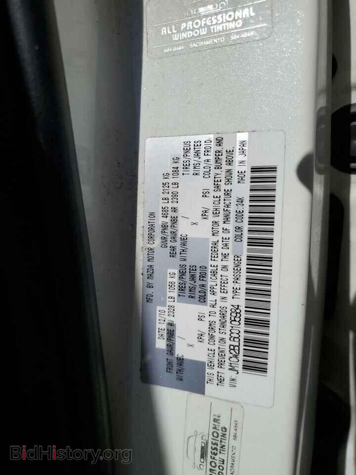 2012 MAZDA 5 - VIN: JM1CW2BL6C0105984 - Photo 13