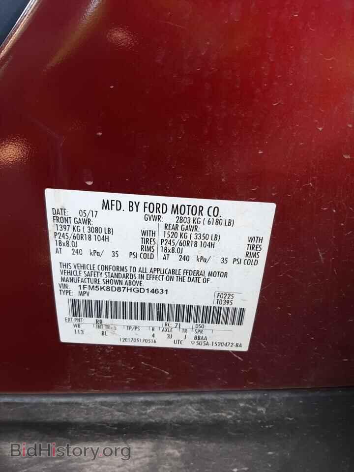 2017 FORD EXPLORER - VIN: 1FM5K8D87HGD14631 - Фото 13