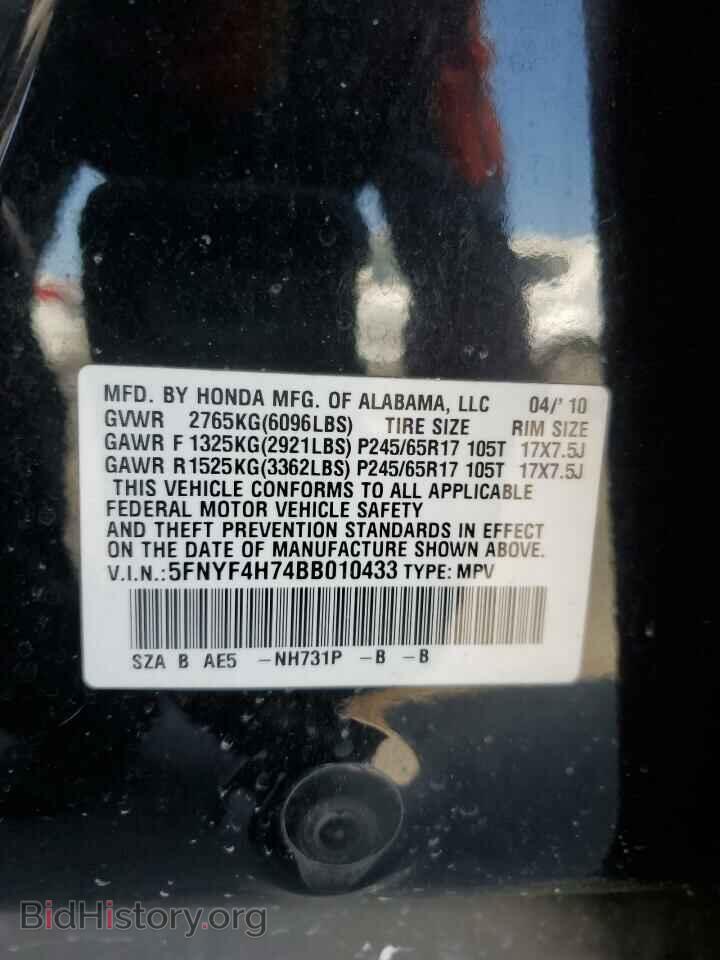 2011 HONDA PILOT - VIN: 5FNYF4H74BB010433 - Фото 14