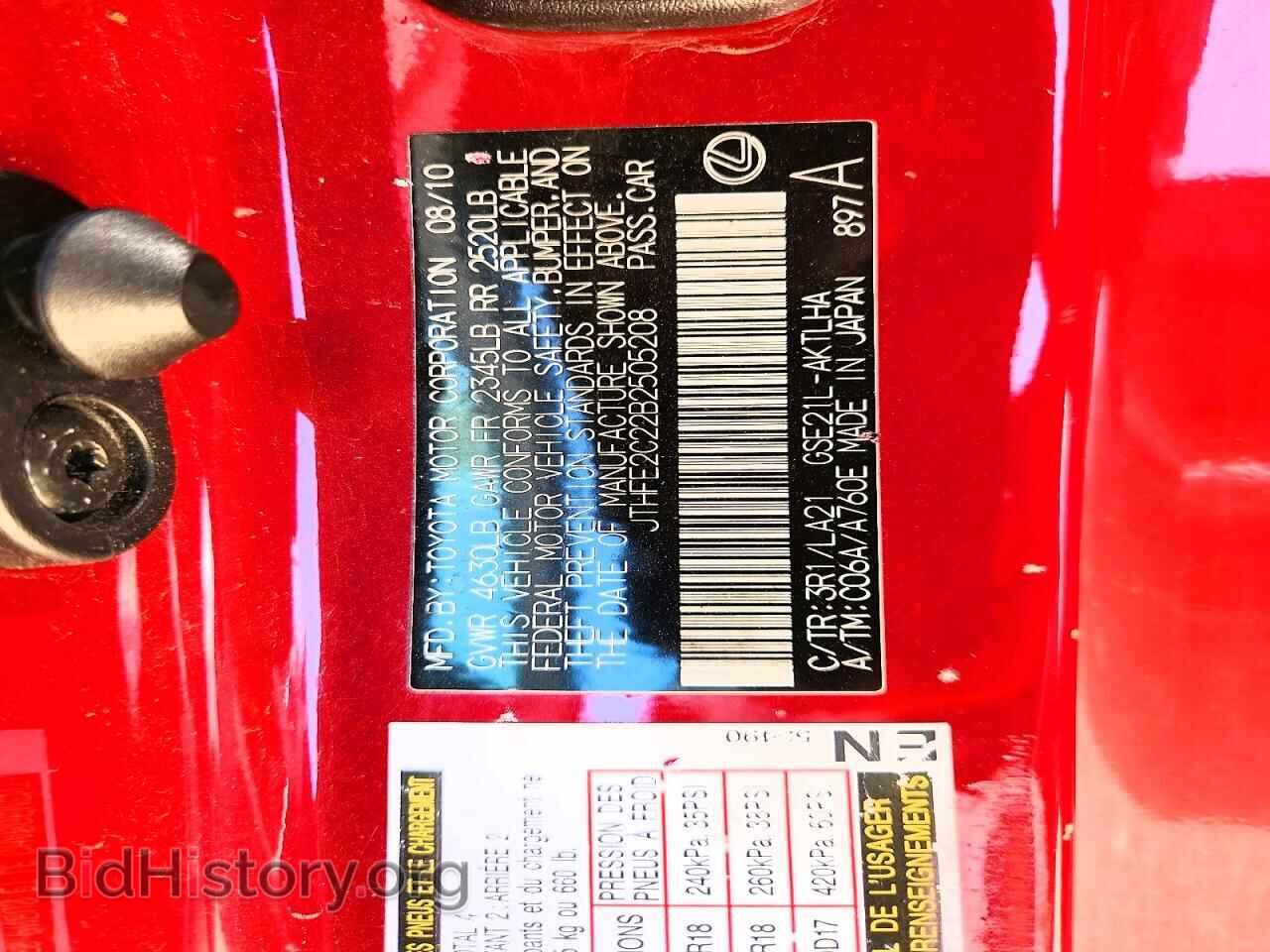 2011 LEXUS IS - VIN: JTHFE2C22B2505208 - Photo 12
