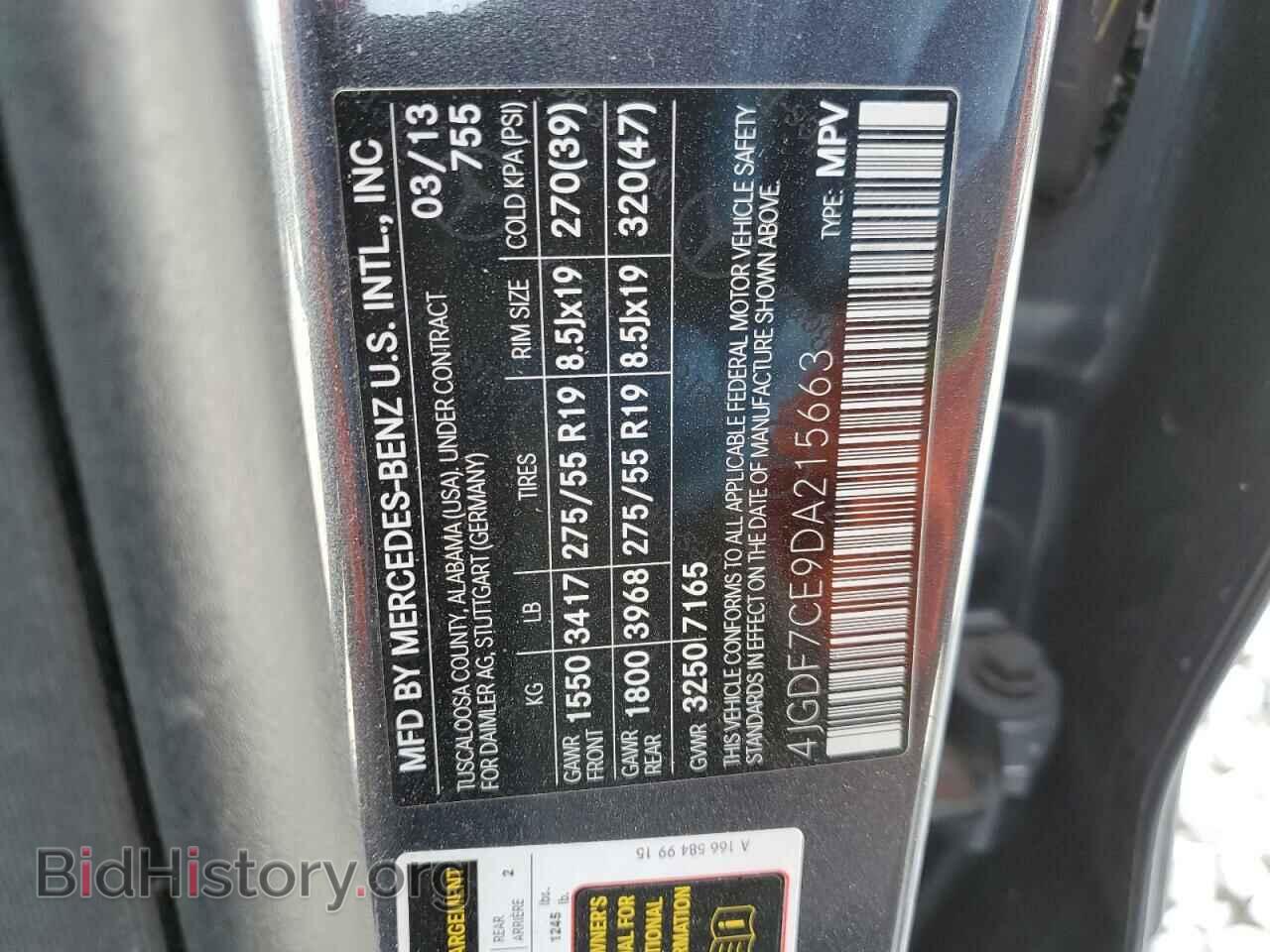 2013 MERCEDES-BENZ GL-CLASS - VIN: 4JGDF7CE9DA215663 - Фото 10