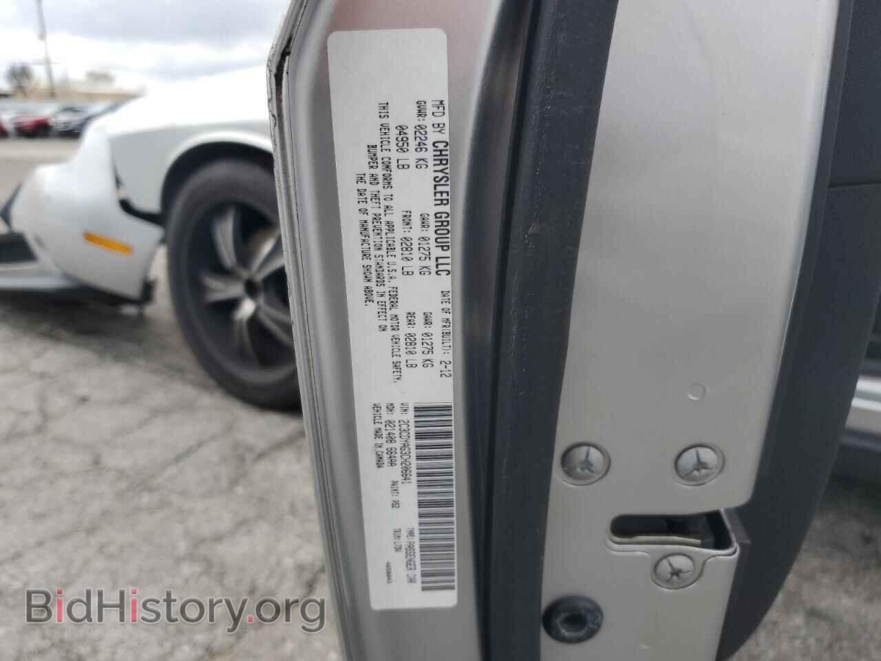2012 DODGE CHALLENGER - VIN: 2C3CDYAG3CH206641 - Фото 12