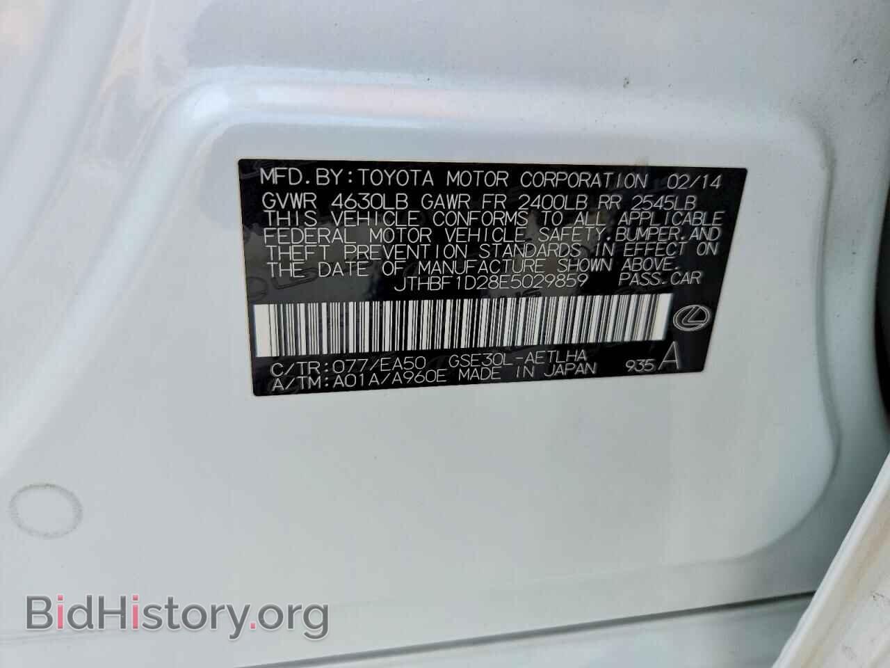 2014 LEXUS IS - VIN: JTHBF1D28E5029859 - Фото 12